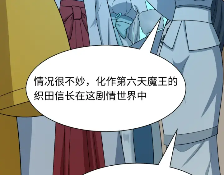 《全球诡异时代》第536话 扶桑篇图74