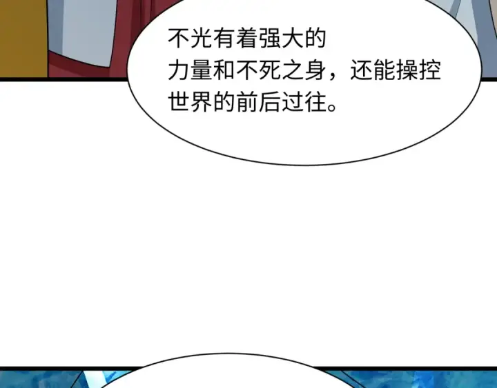 《全球诡异时代》第536话 扶桑篇图75