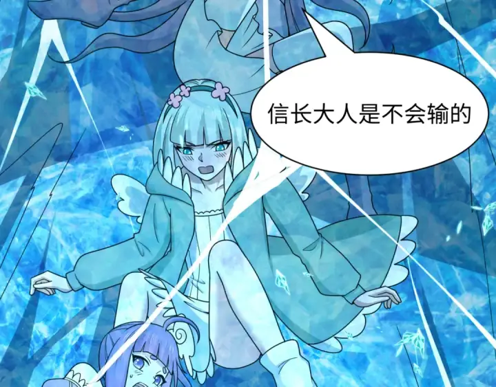 《全球诡异时代》第536话 扶桑篇图79