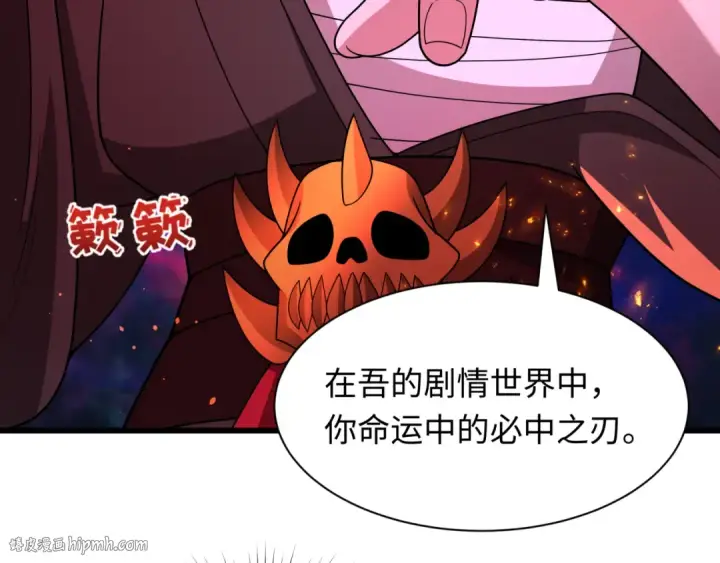 《全球诡异时代》第536话 扶桑篇图8