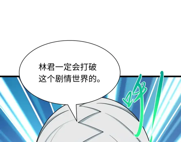 《全球诡异时代》第536话 扶桑篇图82