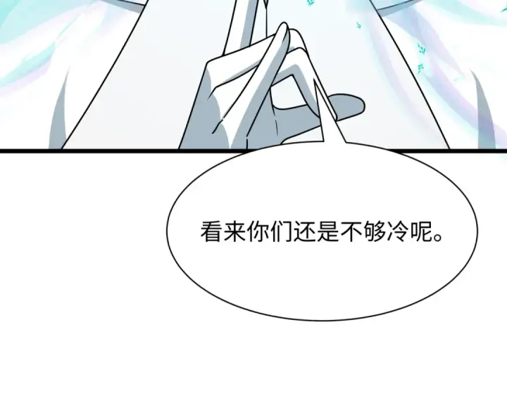 《全球诡异时代》第536话 扶桑篇图84