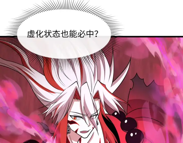 《全球诡异时代》第536话 扶桑篇图9