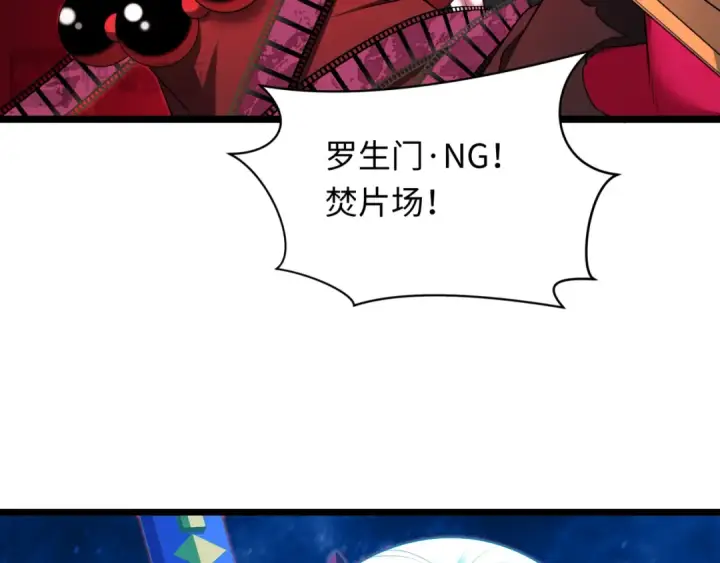 《全球诡异时代》第536话 扶桑篇图99