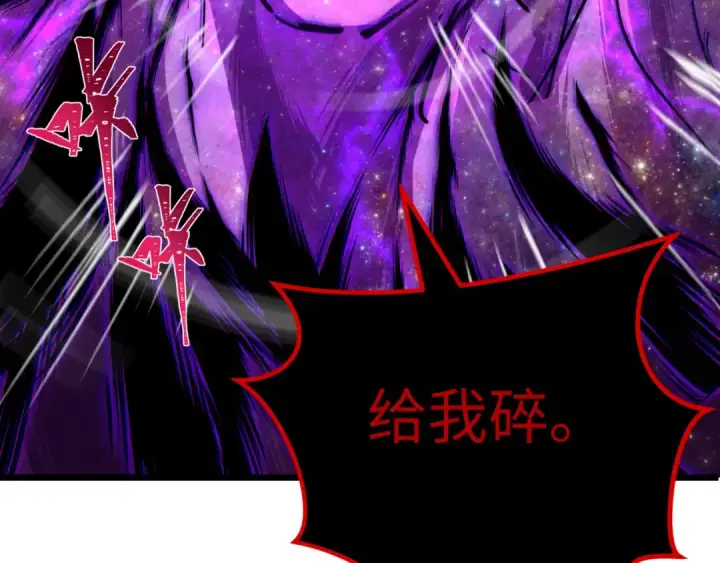《全球诡异时代》第537话 扶桑篇图102