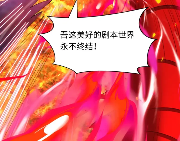 《全球诡异时代》第537话 扶桑篇图109