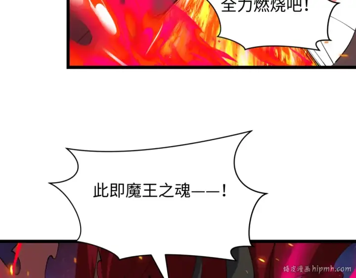 《全球诡异时代》第537话 扶桑篇图112