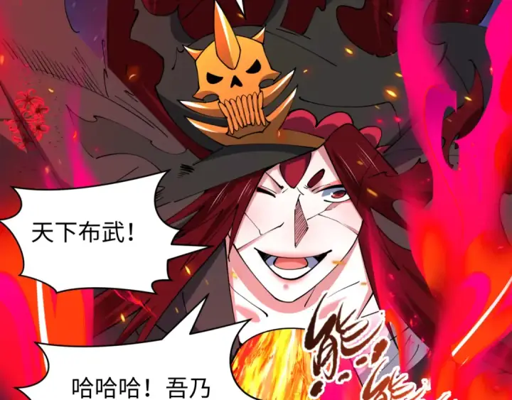 《全球诡异时代》第537话 扶桑篇图113