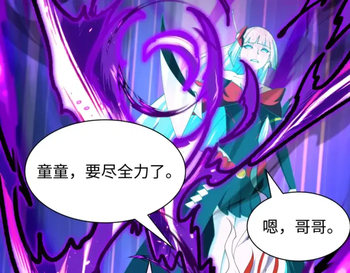 《全球诡异时代》第537话 扶桑篇图117