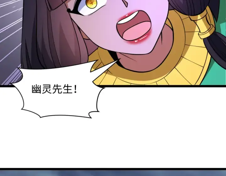 《全球诡异时代》第537话 扶桑篇图162