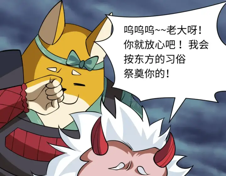 《全球诡异时代》第537话 扶桑篇图163