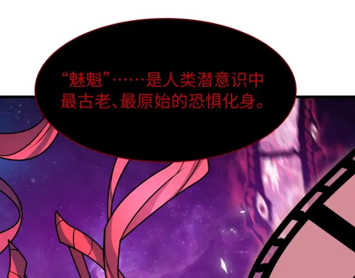 《全球诡异时代》第537话 扶桑篇图21