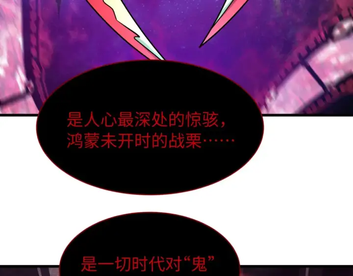 《全球诡异时代》第537话 扶桑篇图26