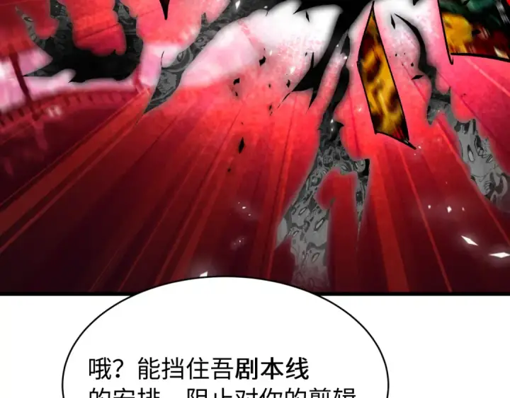 《全球诡异时代》第537话 扶桑篇图30