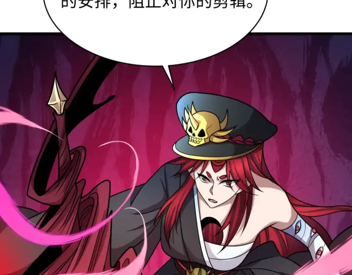 《全球诡异时代》第537话 扶桑篇图31