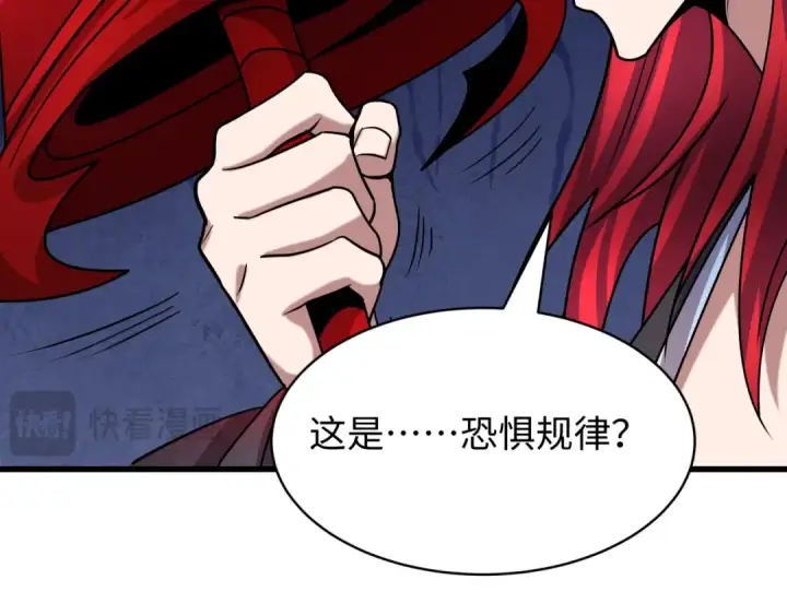 《全球诡异时代》第537话 扶桑篇图34