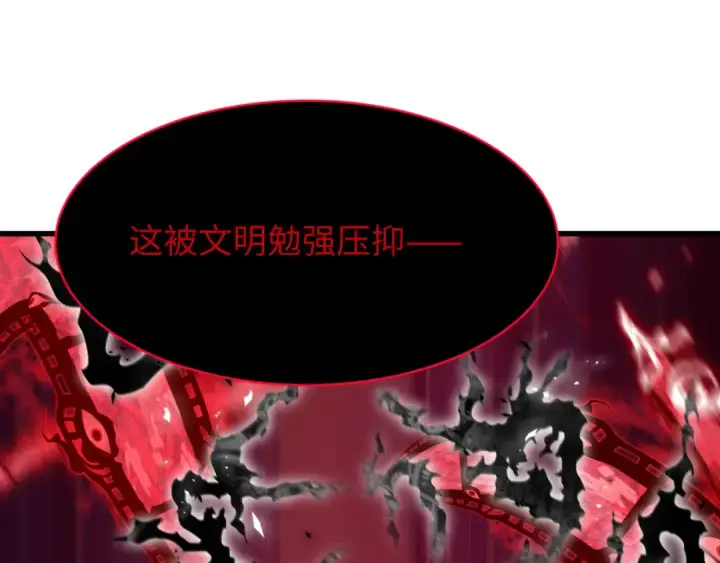 《全球诡异时代》第537话 扶桑篇图36