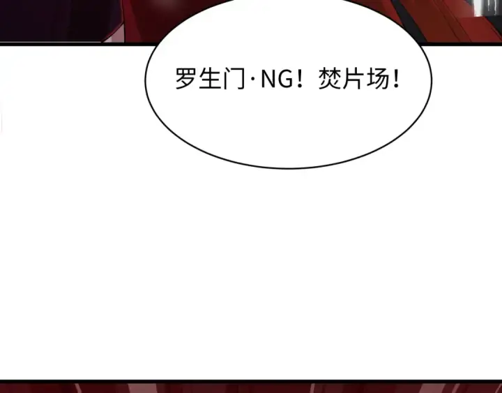 《全球诡异时代》第537话 扶桑篇图44