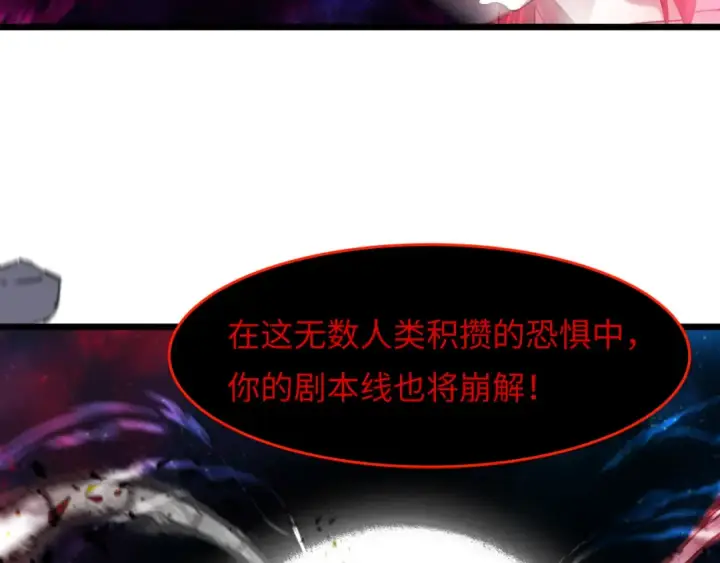 《全球诡异时代》第537话 扶桑篇图51