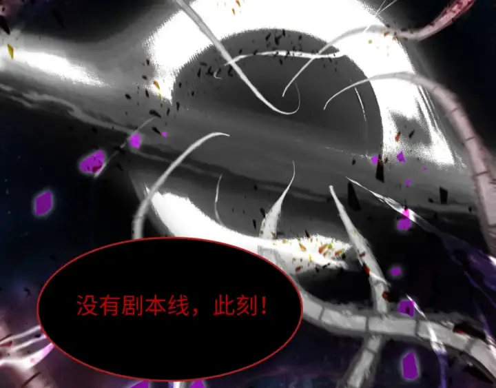 《全球诡异时代》第537话 扶桑篇图52