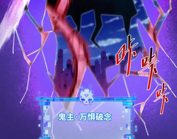 《全球诡异时代》第537话 扶桑篇图54