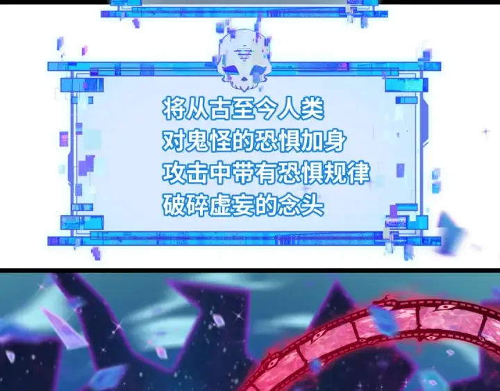 《全球诡异时代》第537话 扶桑篇图55