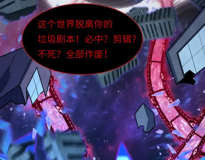 《全球诡异时代》第537话 扶桑篇图57
