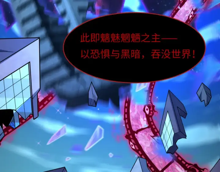 《全球诡异时代》第537话 扶桑篇图58