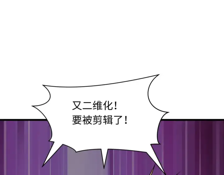 《全球诡异时代》第537话 扶桑篇图6