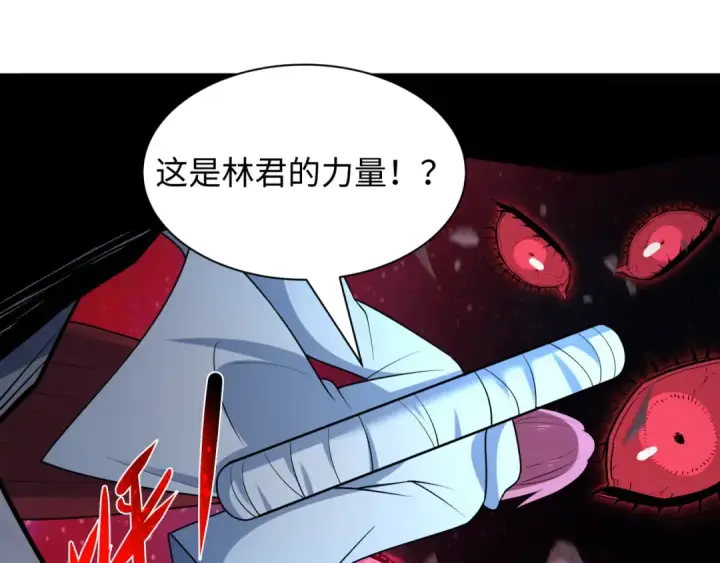 《全球诡异时代》第537话 扶桑篇图60