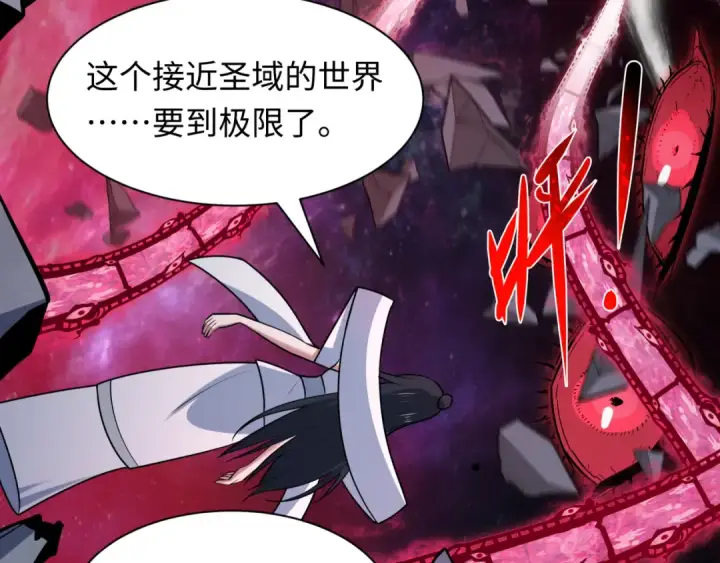 《全球诡异时代》第537话 扶桑篇图62
