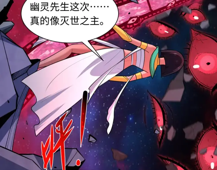 《全球诡异时代》第537话 扶桑篇图63