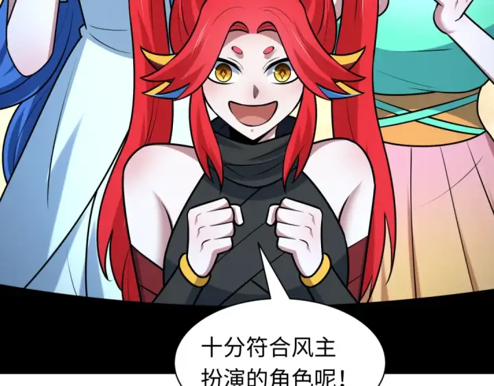 《全球诡异时代》第537话 扶桑篇图67