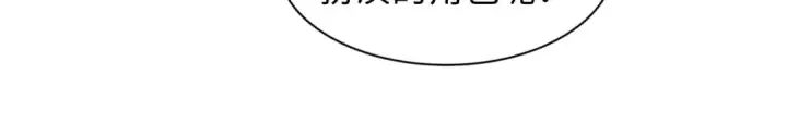 《全球诡异时代》第537话 扶桑篇图68