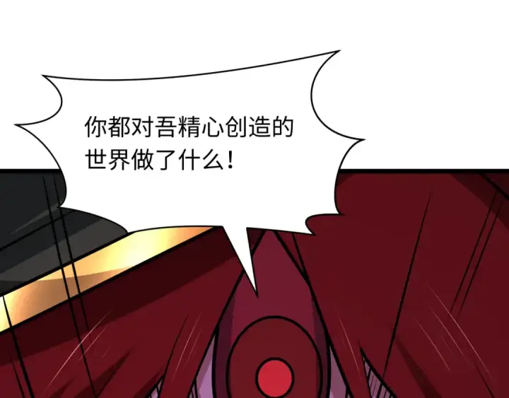《全球诡异时代》第537话 扶桑篇图69