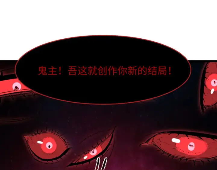 《全球诡异时代》第537话 扶桑篇图74