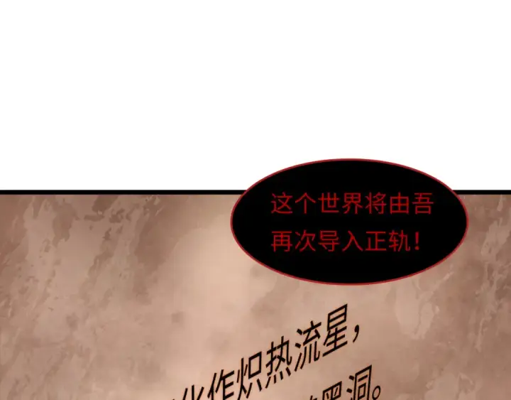 《全球诡异时代》第537话 扶桑篇图77
