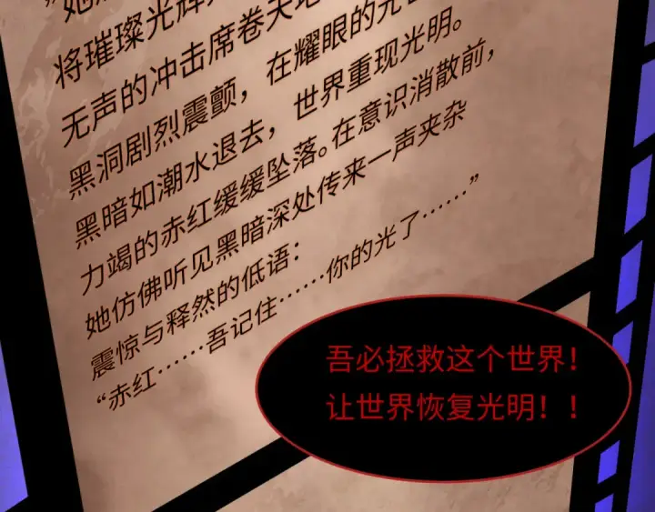 《全球诡异时代》第537话 扶桑篇图79