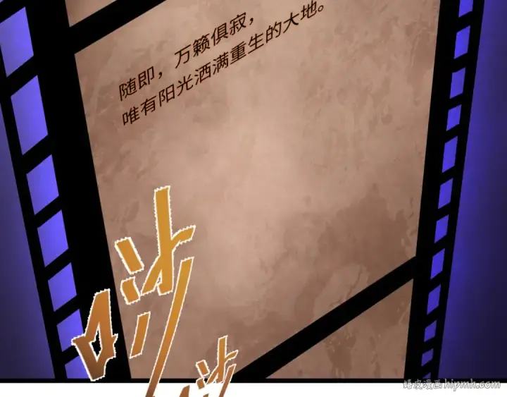 《全球诡异时代》第537话 扶桑篇图80