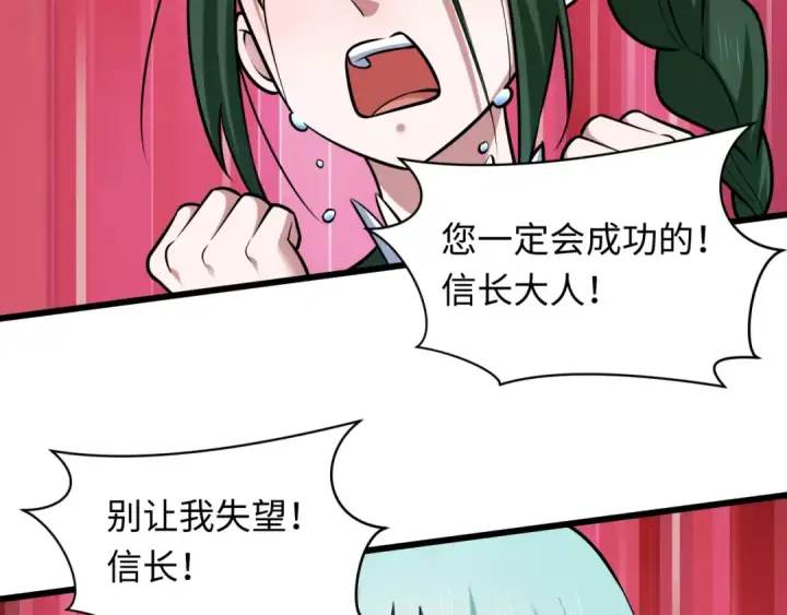《全球诡异时代》第537话 扶桑篇图84