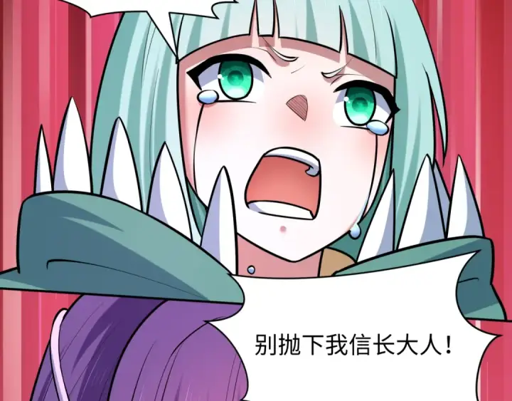 《全球诡异时代》第537话 扶桑篇图85