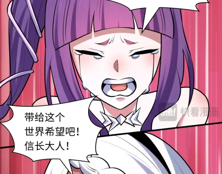 《全球诡异时代》第537话 扶桑篇图86