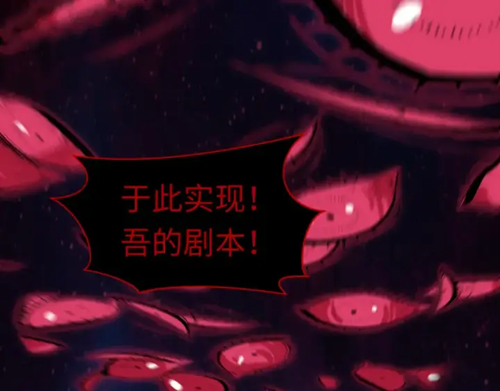 《全球诡异时代》第537话 扶桑篇图90