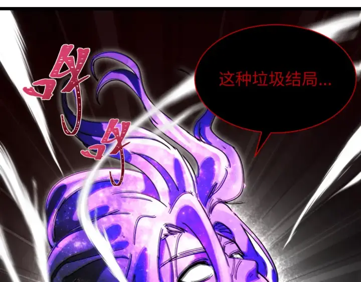 《全球诡异时代》第537话 扶桑篇图97