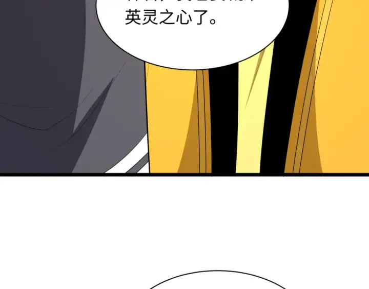 《全球诡异时代》第538话 扶桑篇图105