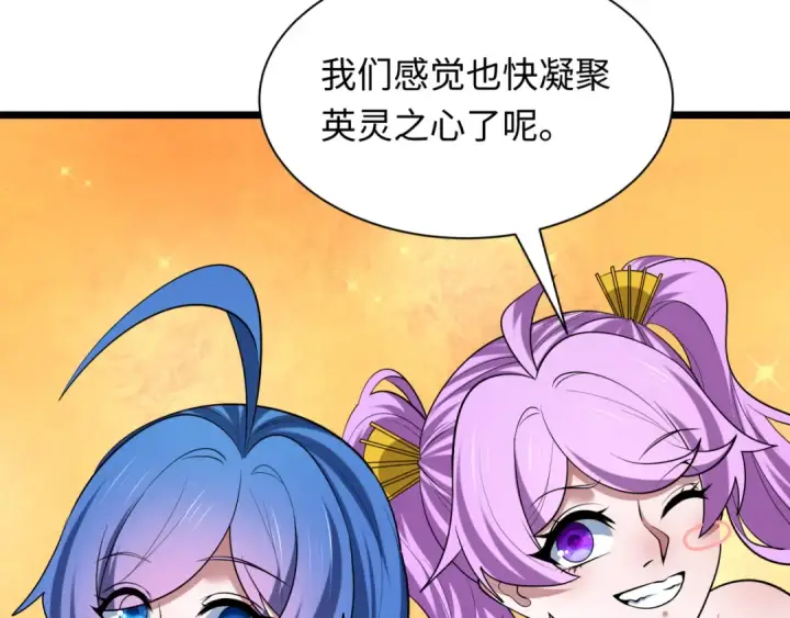 《全球诡异时代》第538话 扶桑篇图106