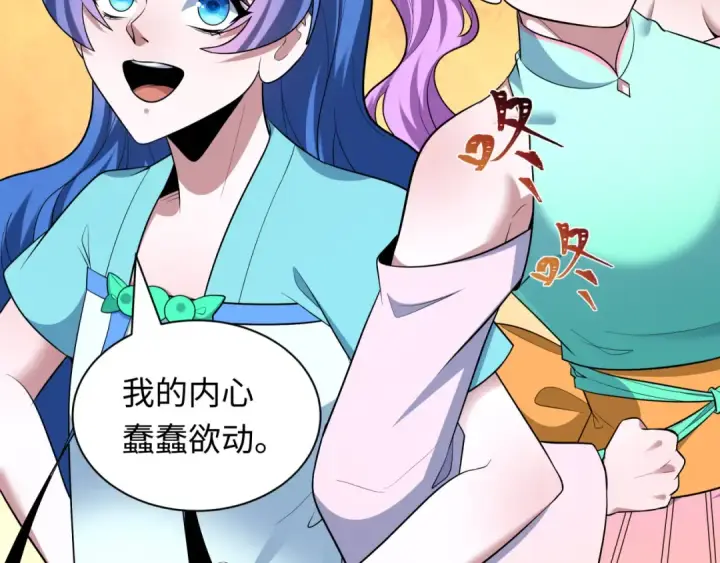 《全球诡异时代》第538话 扶桑篇图107