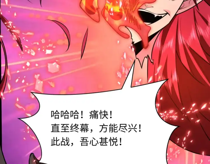 《全球诡异时代》第538话 扶桑篇图11