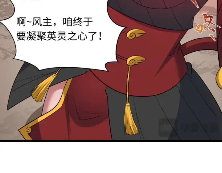 《全球诡异时代》第538话 扶桑篇图114