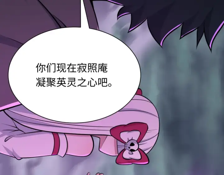 《全球诡异时代》第538话 扶桑篇图117